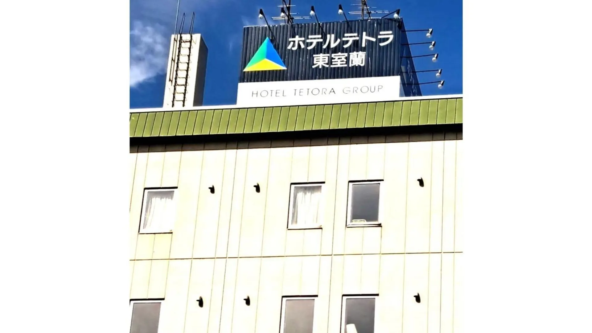 Hotel Tetora Higashimuroran - Vacation Stay 75836V 0*, Muroran Japan