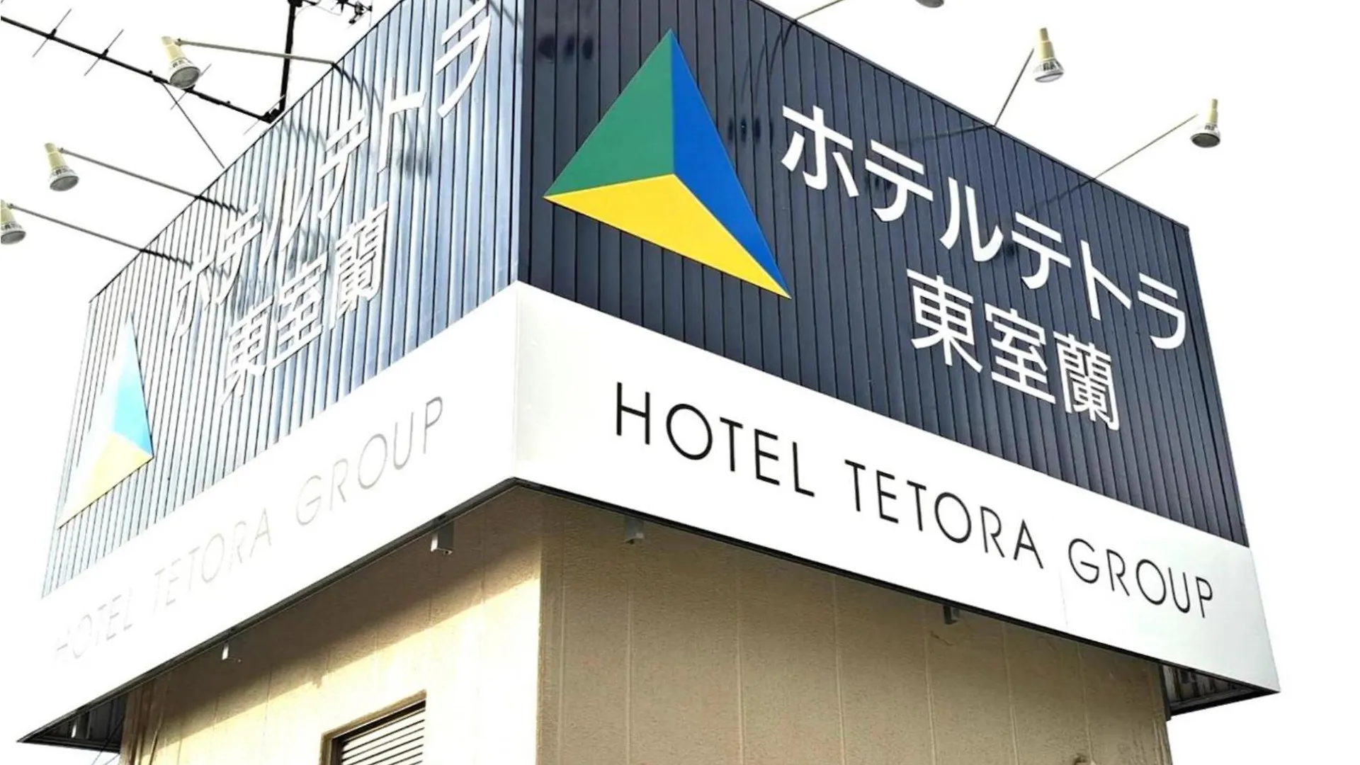 Hotel Tetora Higashimuroran - Vacation Stay 75836V 일본